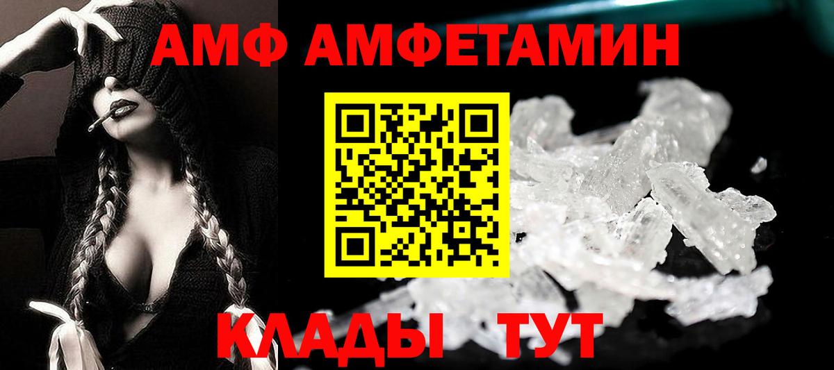 Амфетамин  Amphetamine  Лысьва  Вход с VPN  Amphetamine 98% 