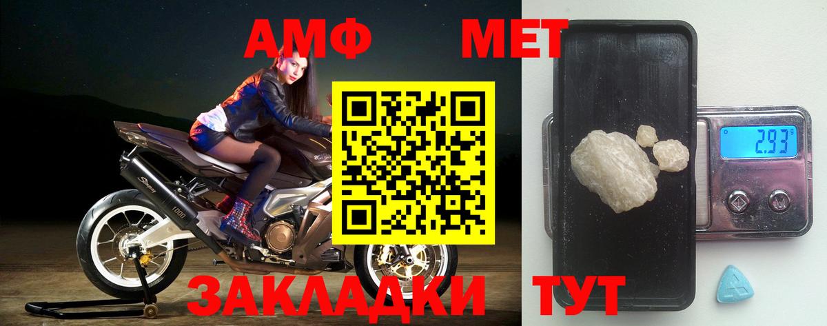 Amphetamine 97% Лысьва