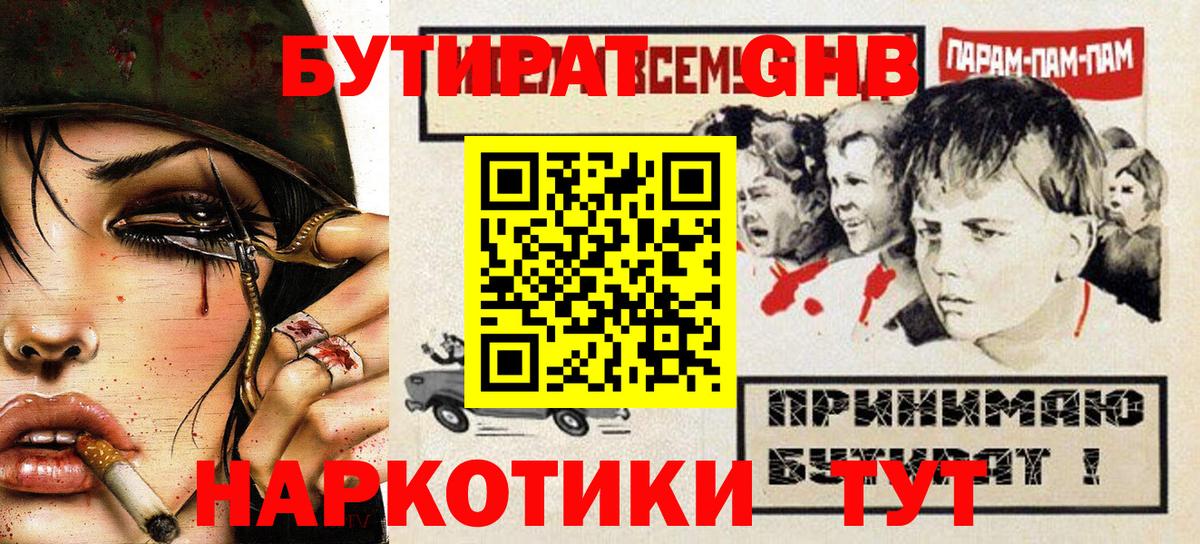 Лысьва  БУТИРАТ оксана  Вход с VPN 