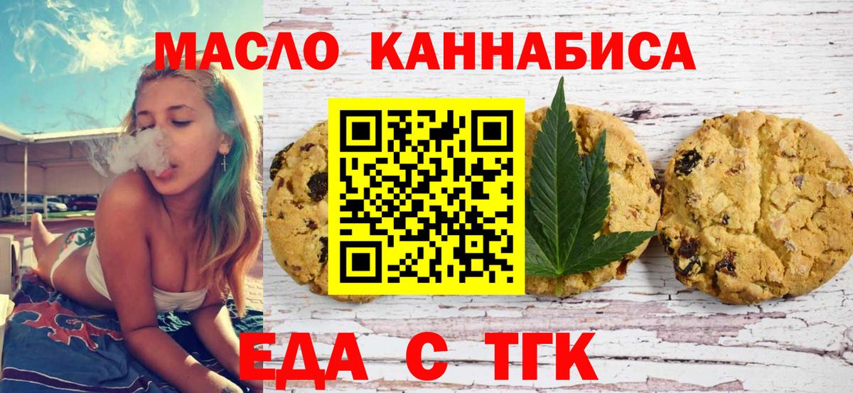 Лысьва  Еда ТГК конопля  Вход с VPN 