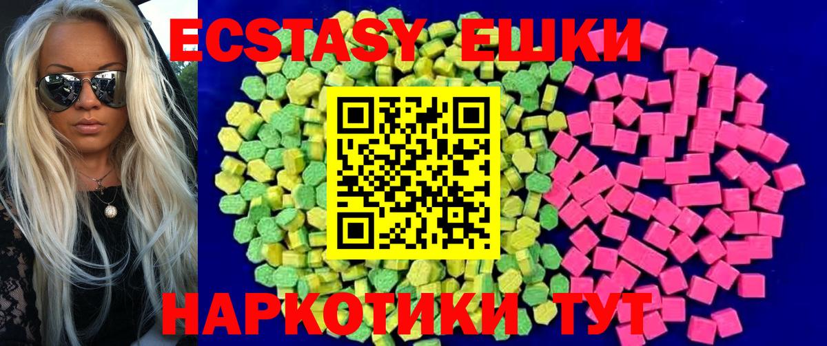 Ecstasy  Экстази TESLA  Вход с VPN  Ecstasy 280мг  Лысьва 