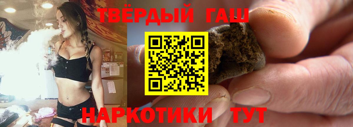 Гашиш хэш Лысьва