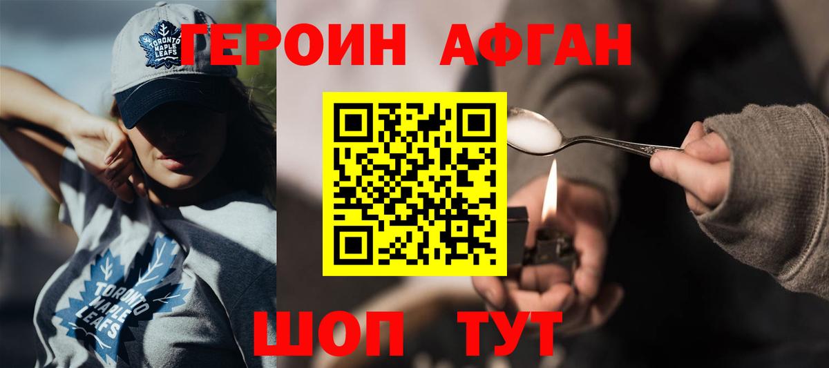 Лысьва  ГЕРОИН  Вход с VPN  ГЕРОИН Heroin 