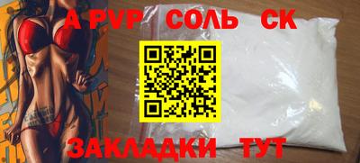 спайс Жуковский