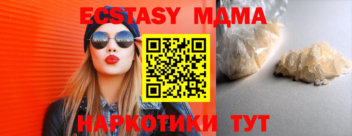 МДМА  Вход с VPN  Лысьва  MDMA молли  МДМА Molly 