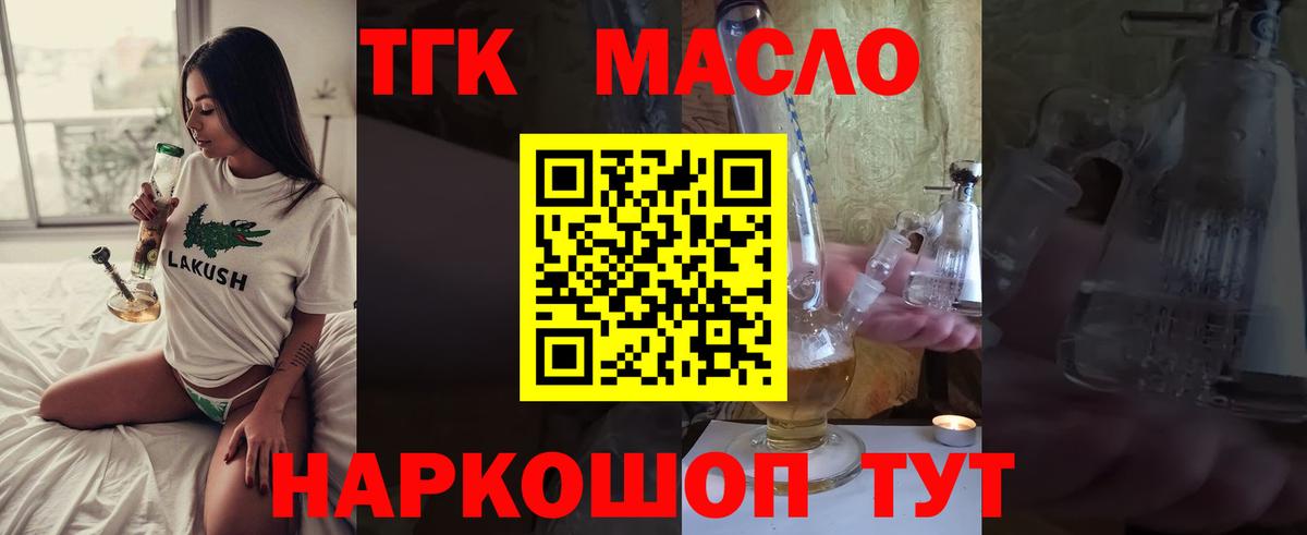 Дистиллят ТГК вейп  ТГК гашишное масло  Лысьва  Вход с VPN 
