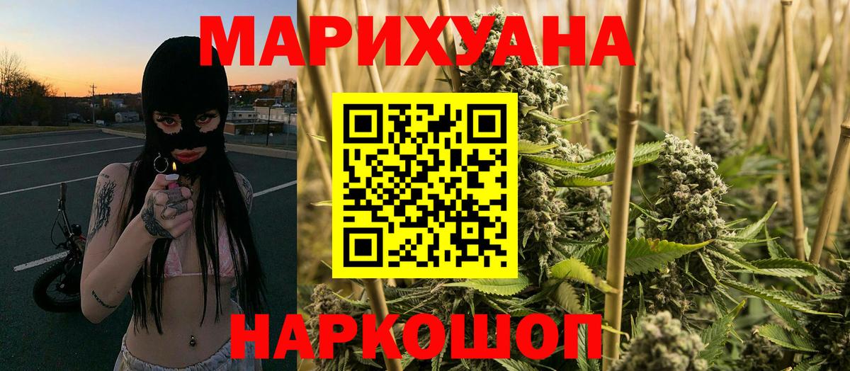 Лысьва  Конопля THC 21%  Конопля гибрид  Вход с VPN  Канабис индика 
